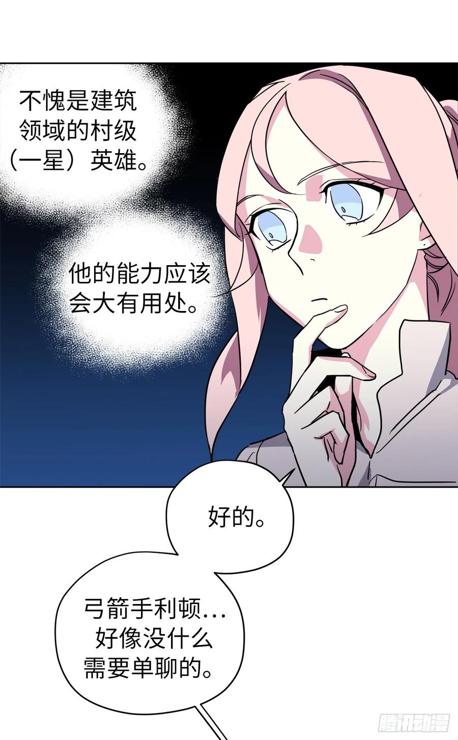 59.各种特殊技能14