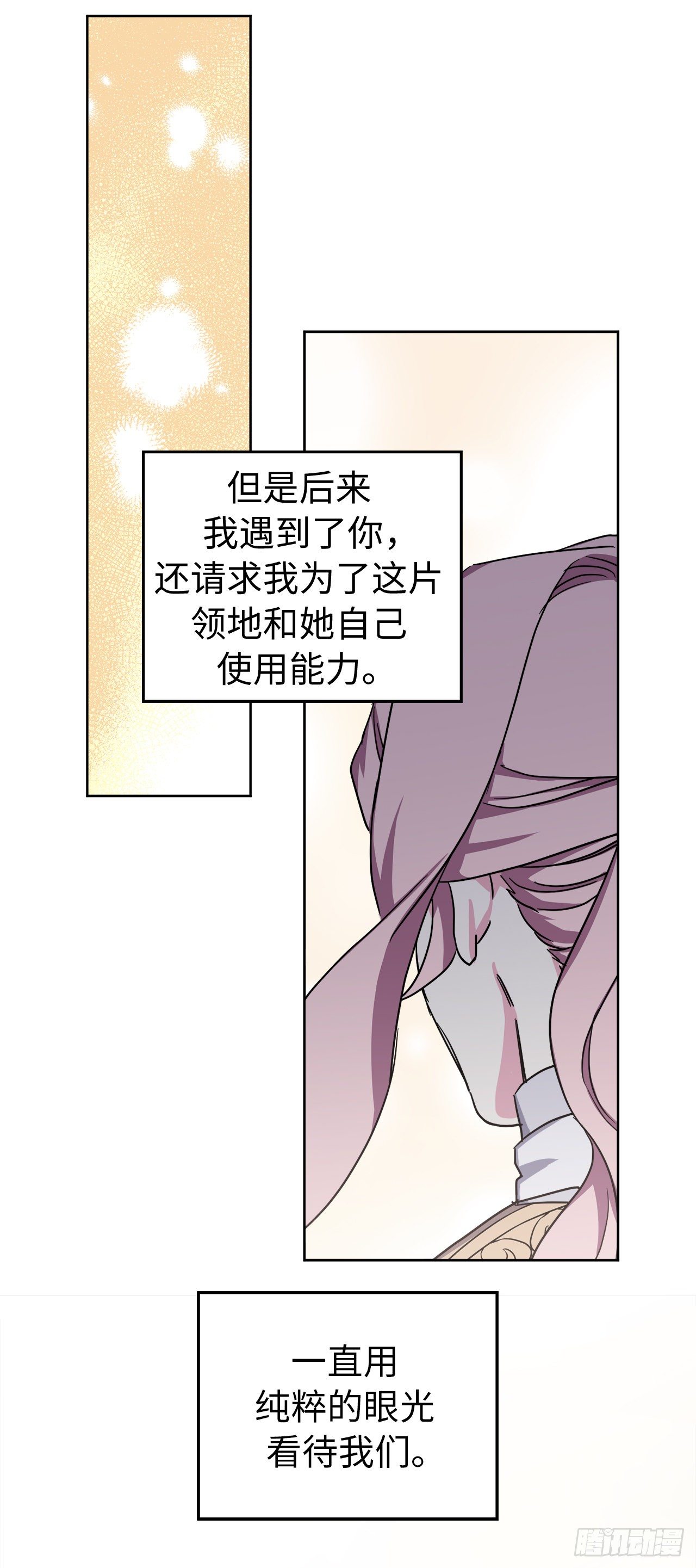 217.我最优先考虑的只有主人34