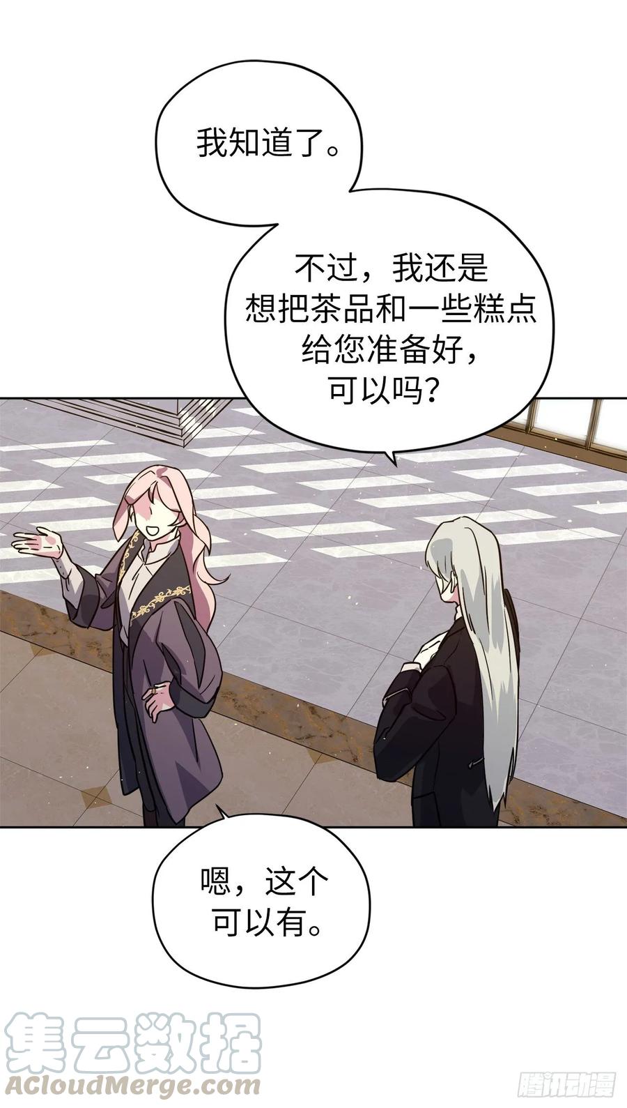 142.特罗尼安的专用方法6