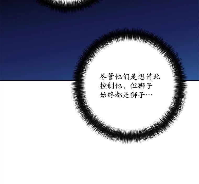275.塞纳道特的邀约（2）44