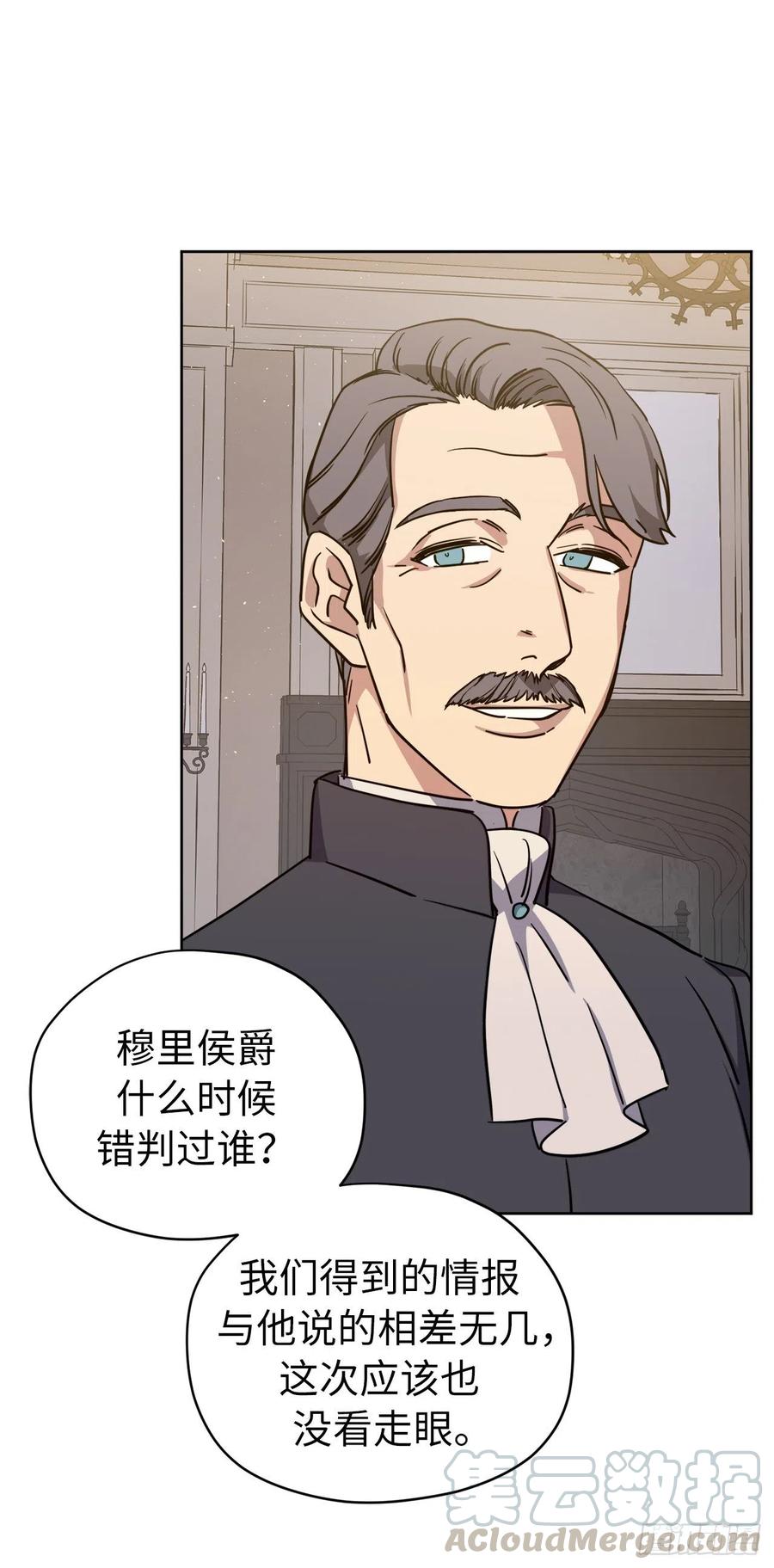 163.遭遇算计的政治联姻9