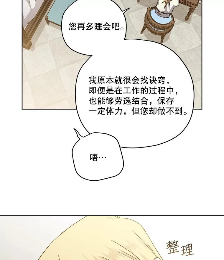 300.特罗尼安的等待3