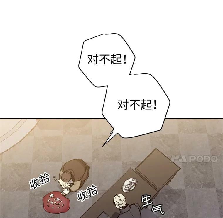 267.心狠手辣的大魔王71