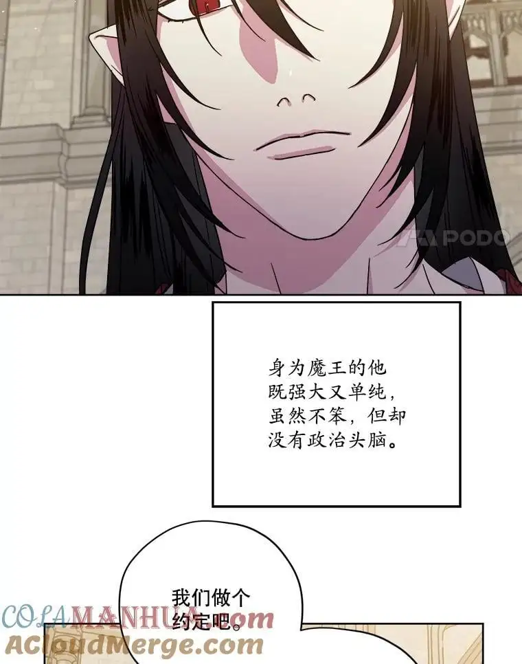279.特罗尼安的目的24