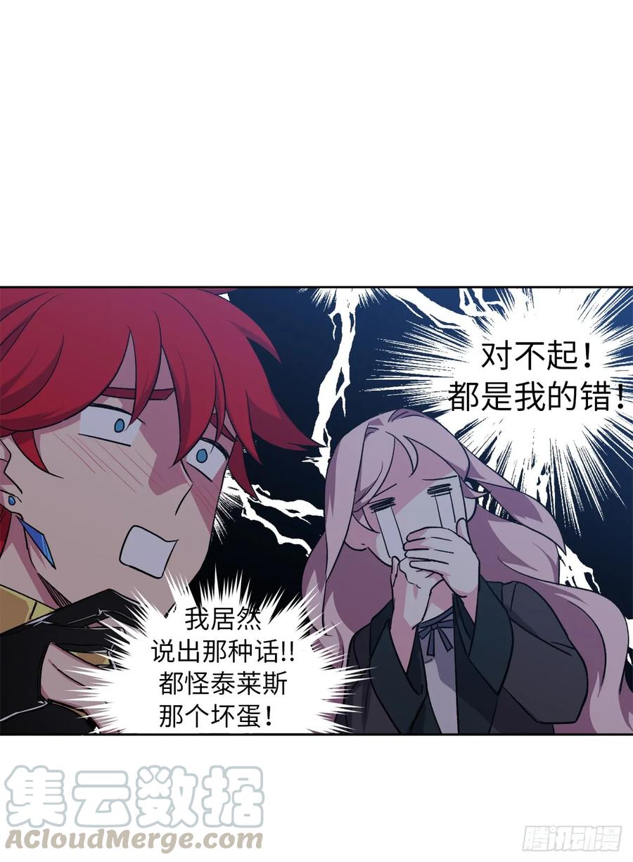 42.主人不为我所知的一面6