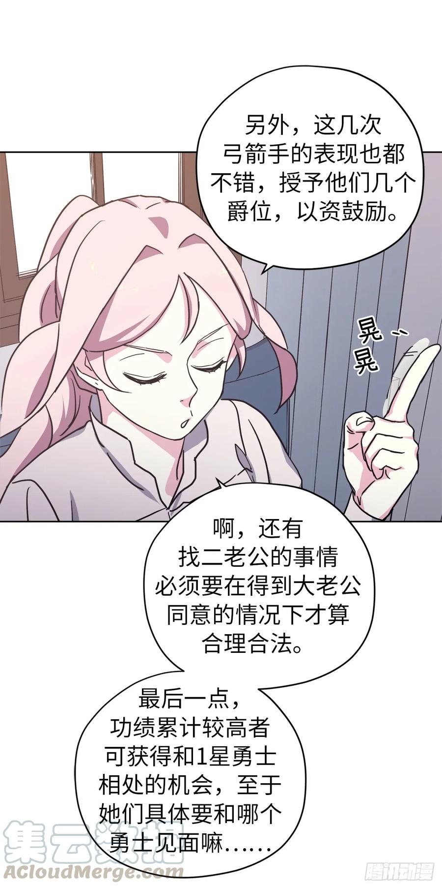 104.选择二个老公的权利36