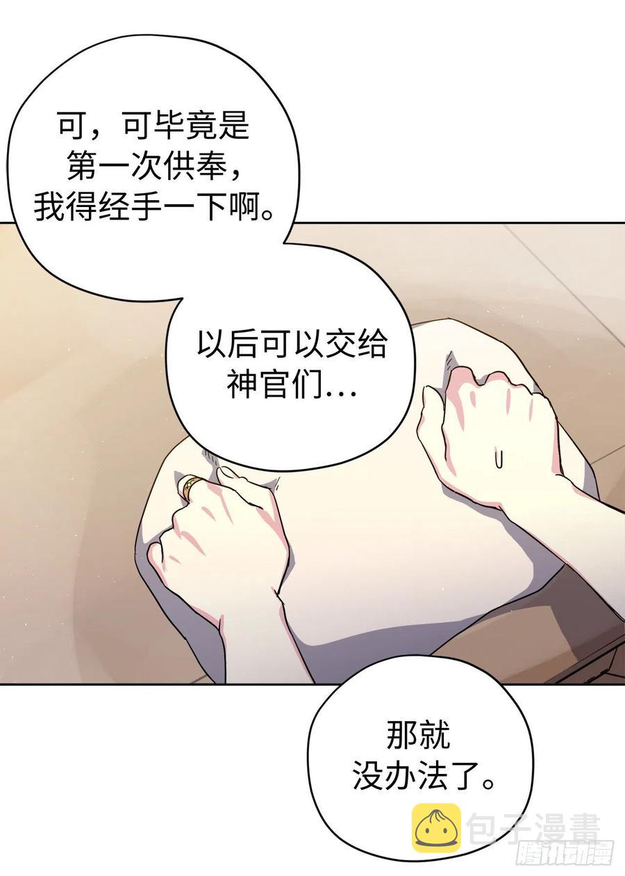 204.战争神的祭祀仪式1