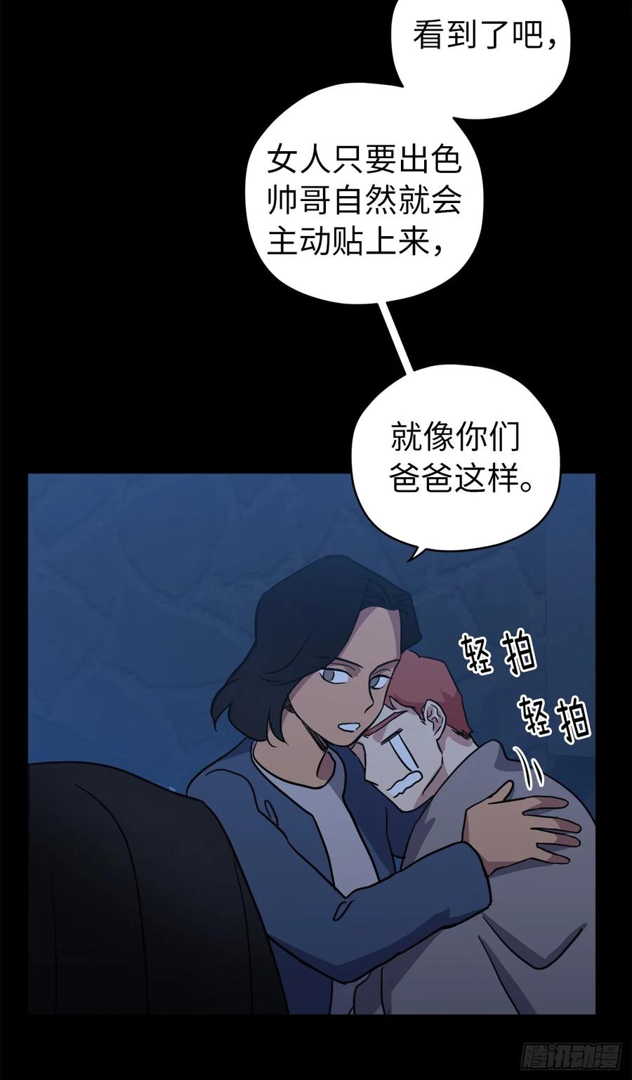 80.不会只有我没和主人……26
