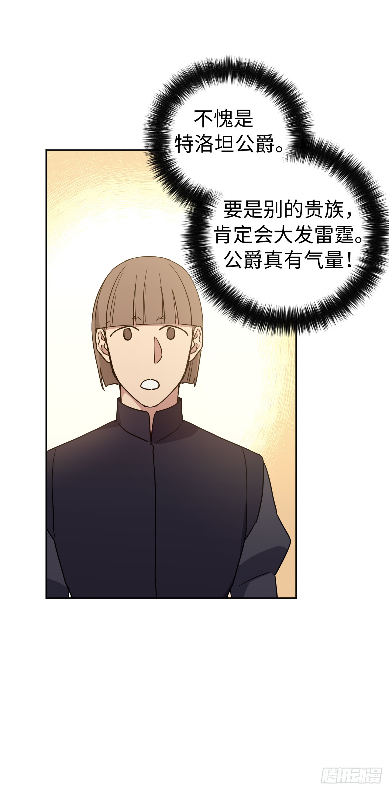 232.穆里的绝妙计划19