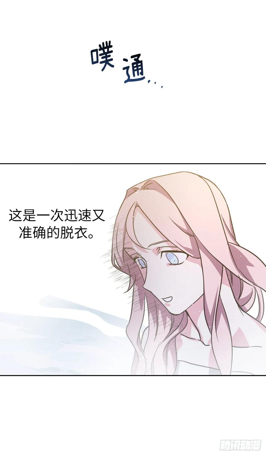 144.我也想服侍主人洗澡！25