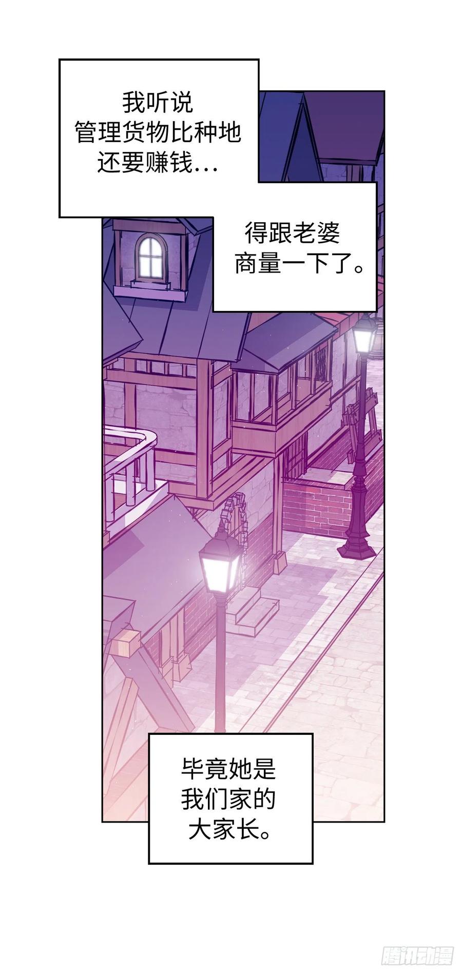 190.主人是第一个认可我的人33
