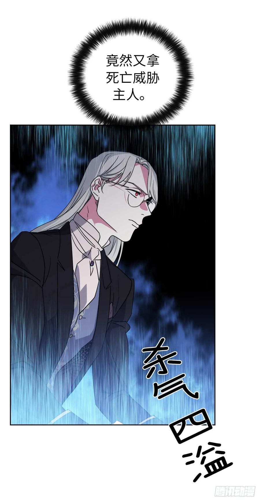 36.竟然又拿死亡威胁主人！32