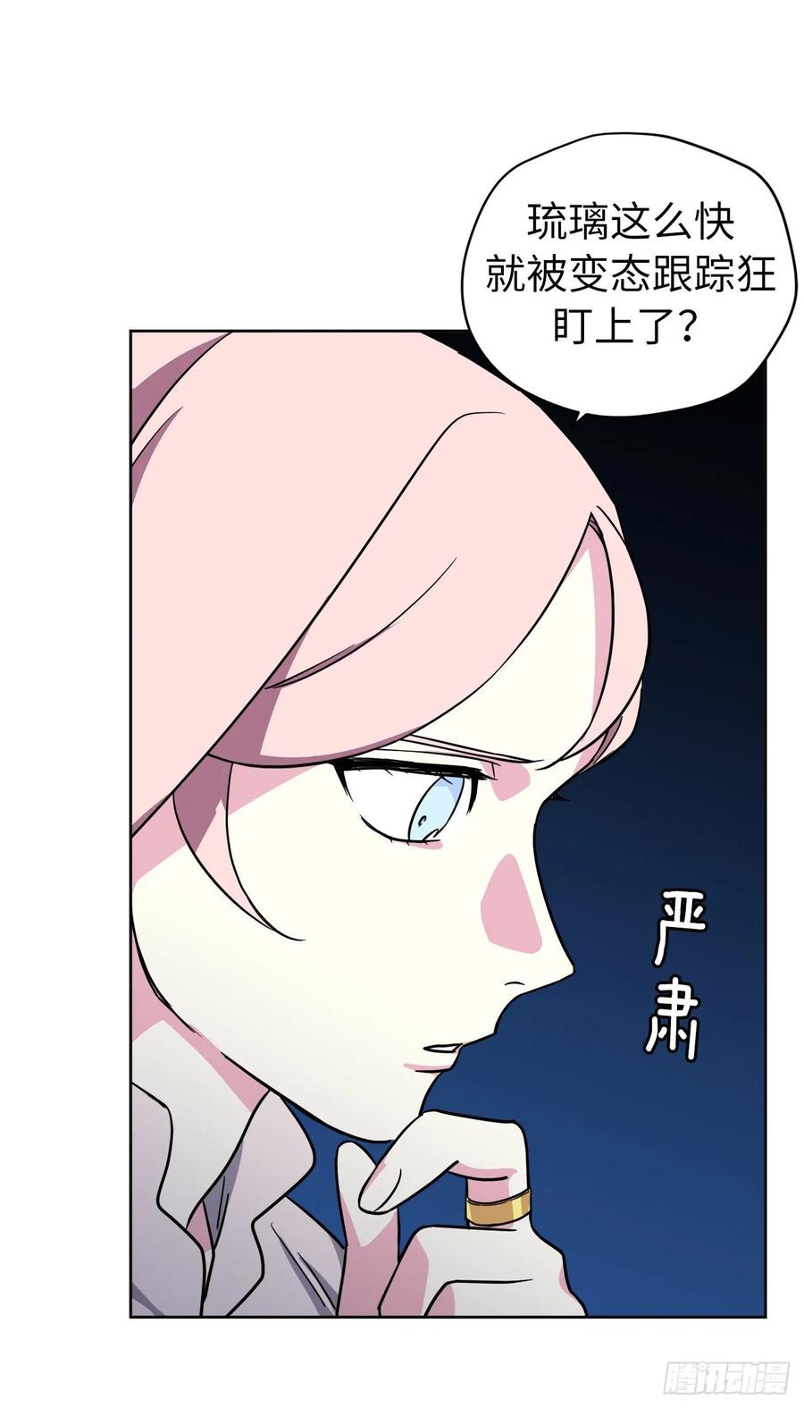138.跟主人姐姐告状26