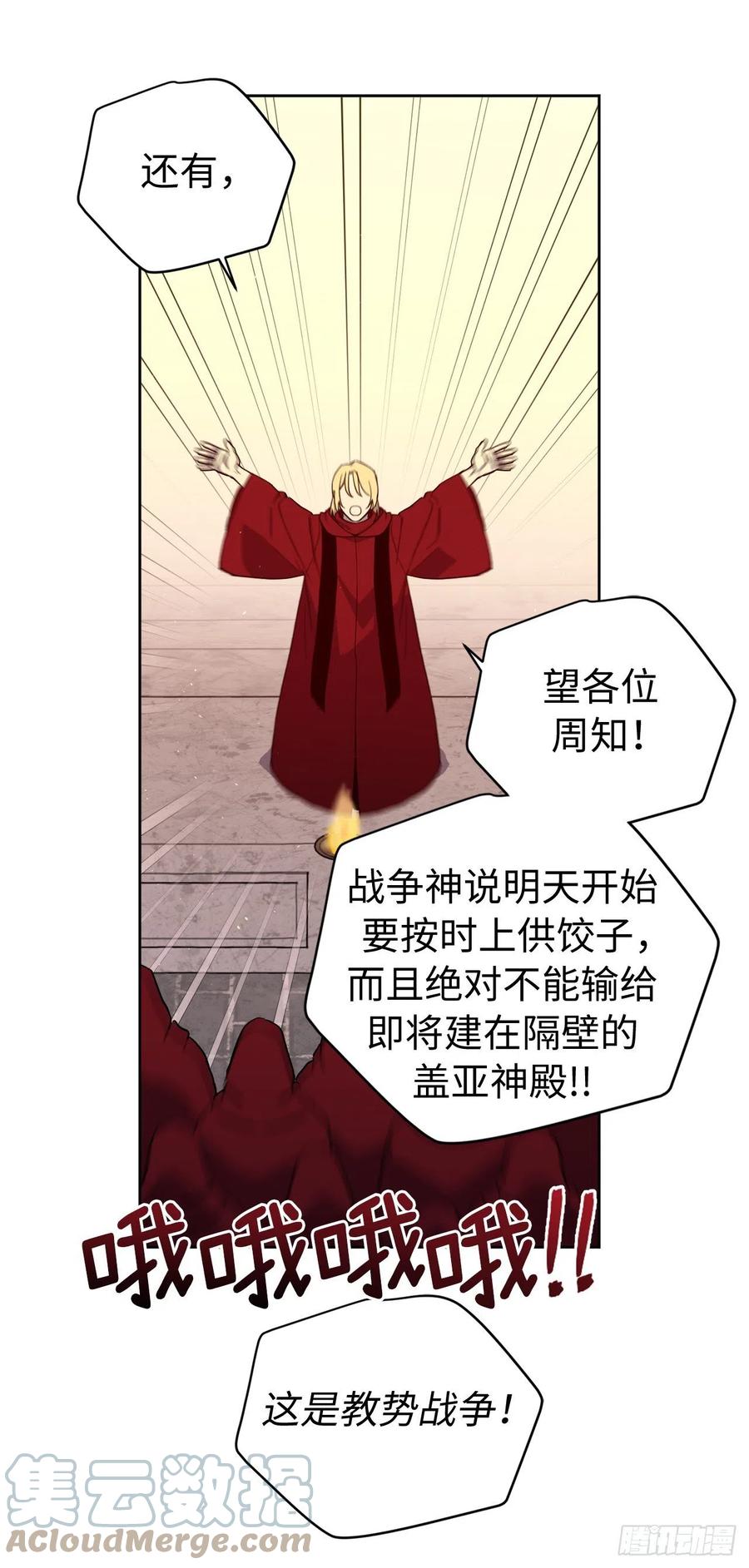 205.令人满意的供品36