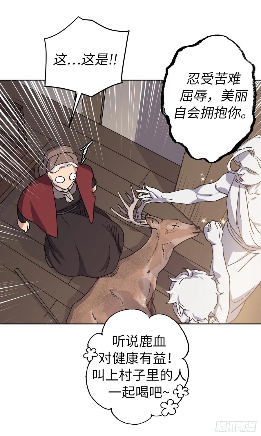 34.石像卖什么萌啊？40