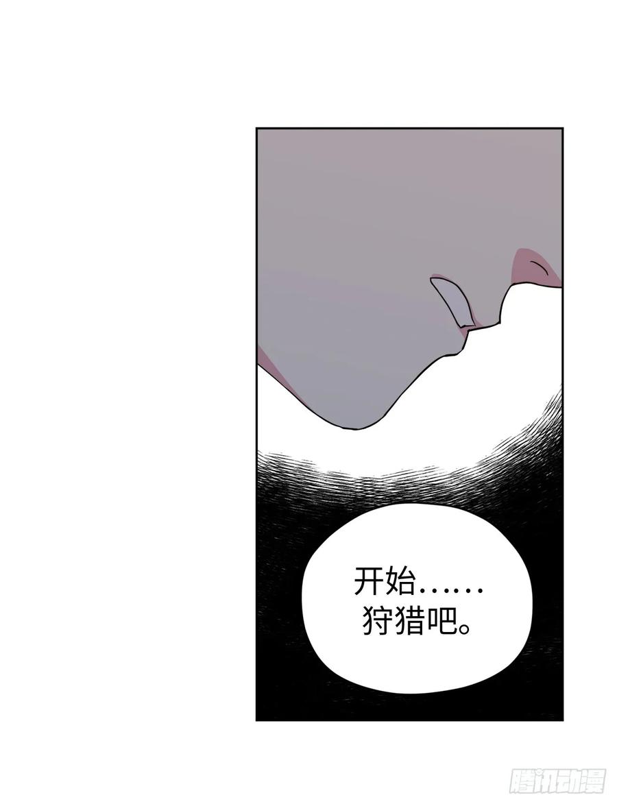 96.开始狩猎吧！8