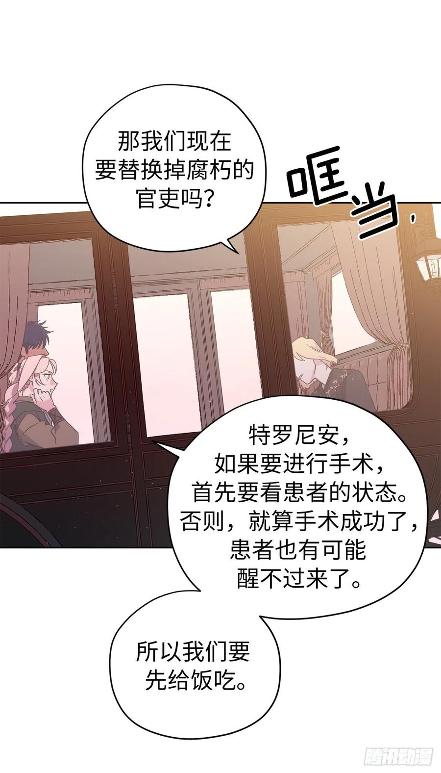 197.拯救村庄的策略14