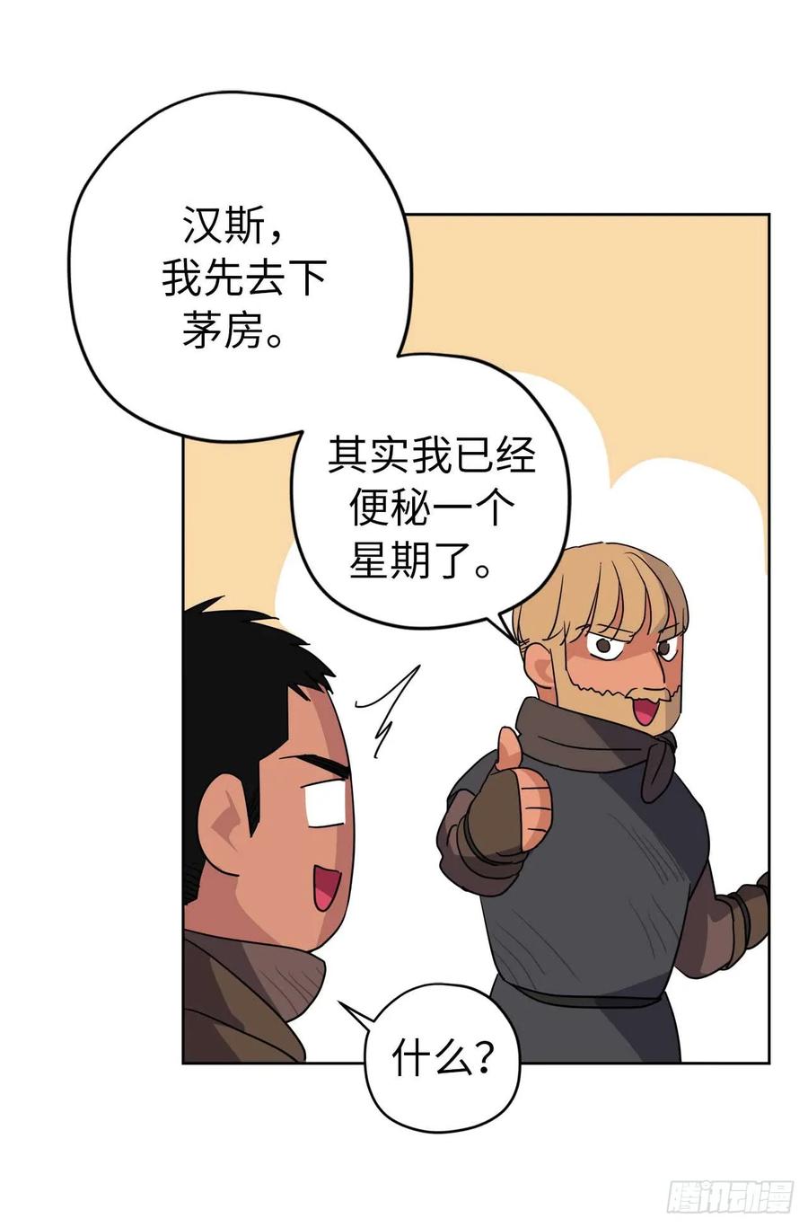38.配合完美的完成任务！16