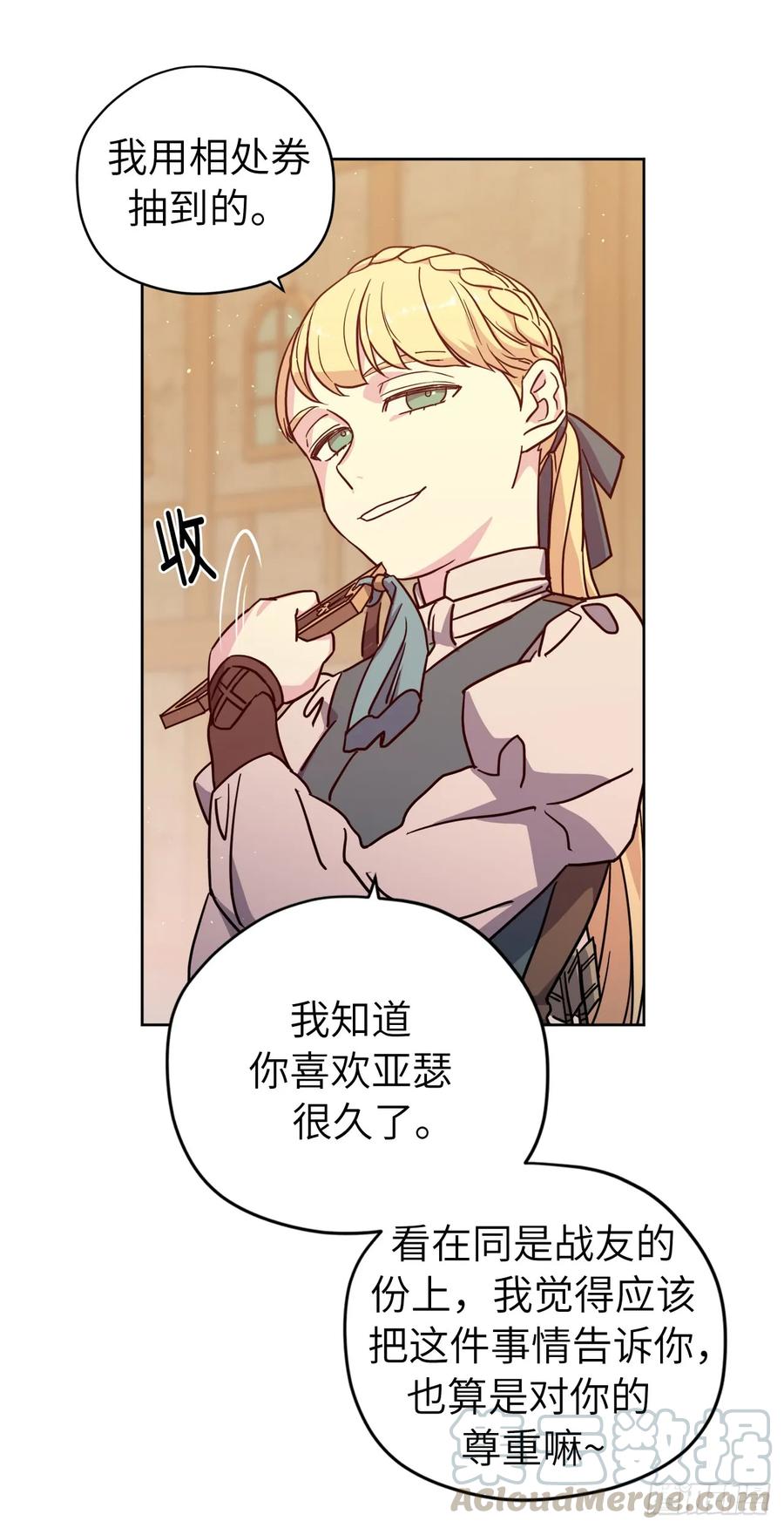 106.支配多个男人的规矩12