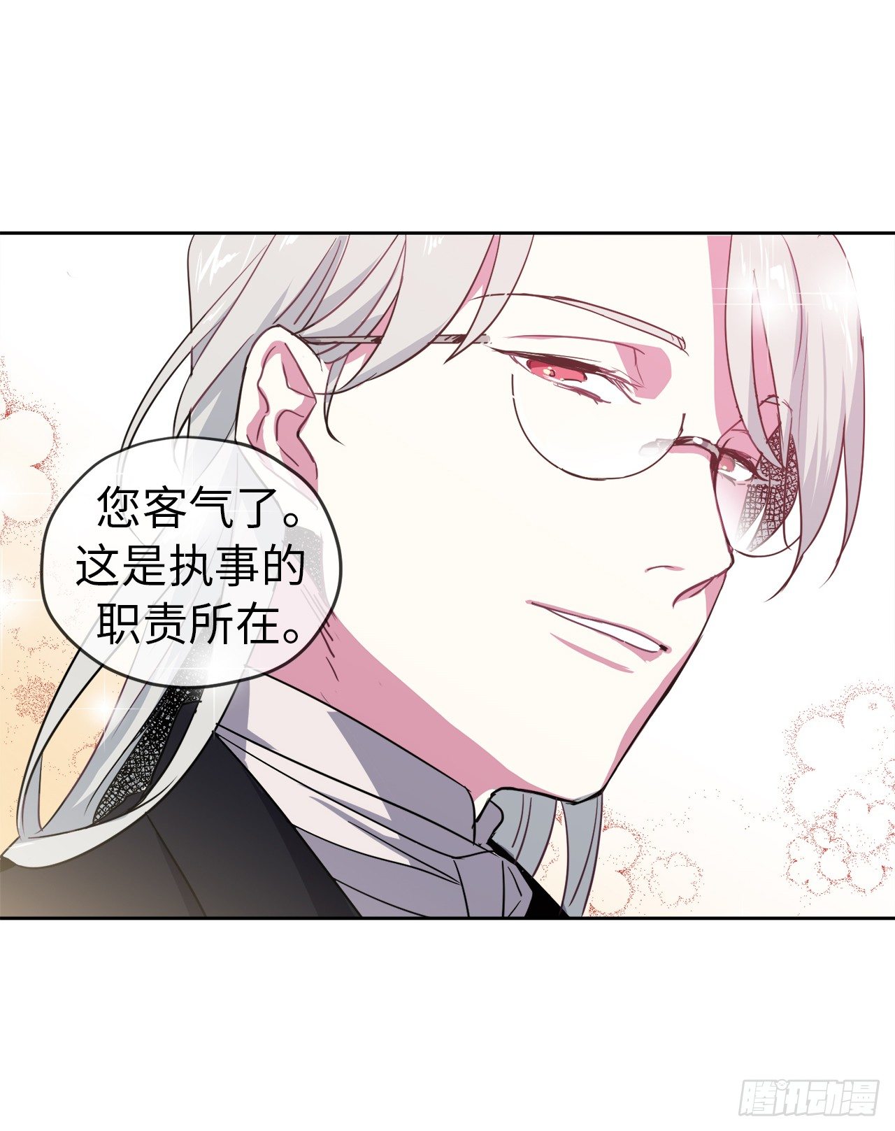 15.主人，这是我的职责23