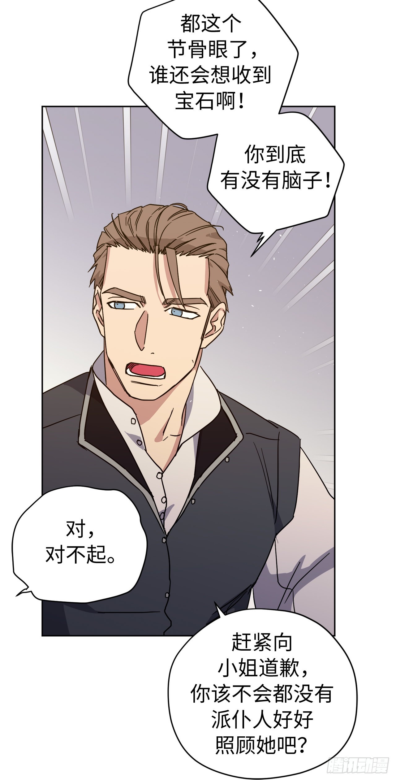 236.可怜的艾诗特小姐20