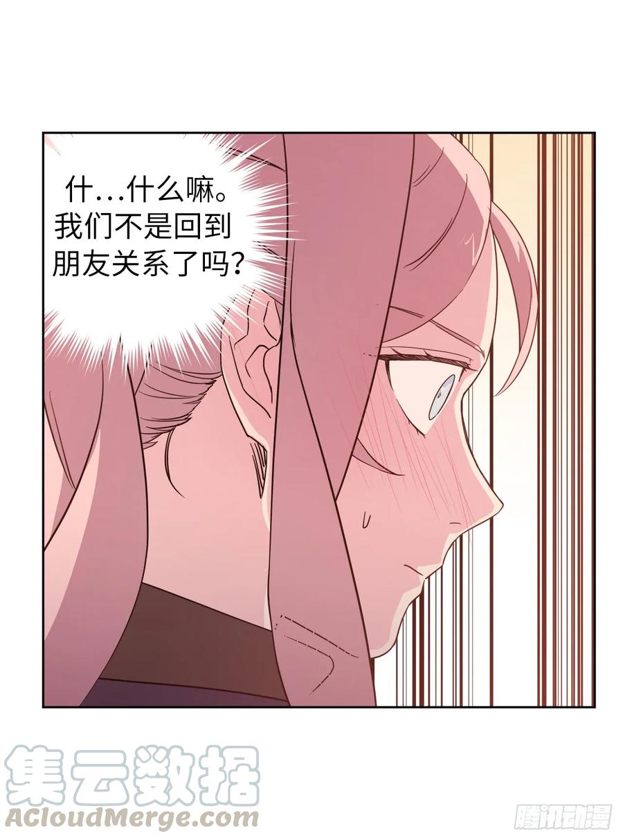 85.公主抱39
