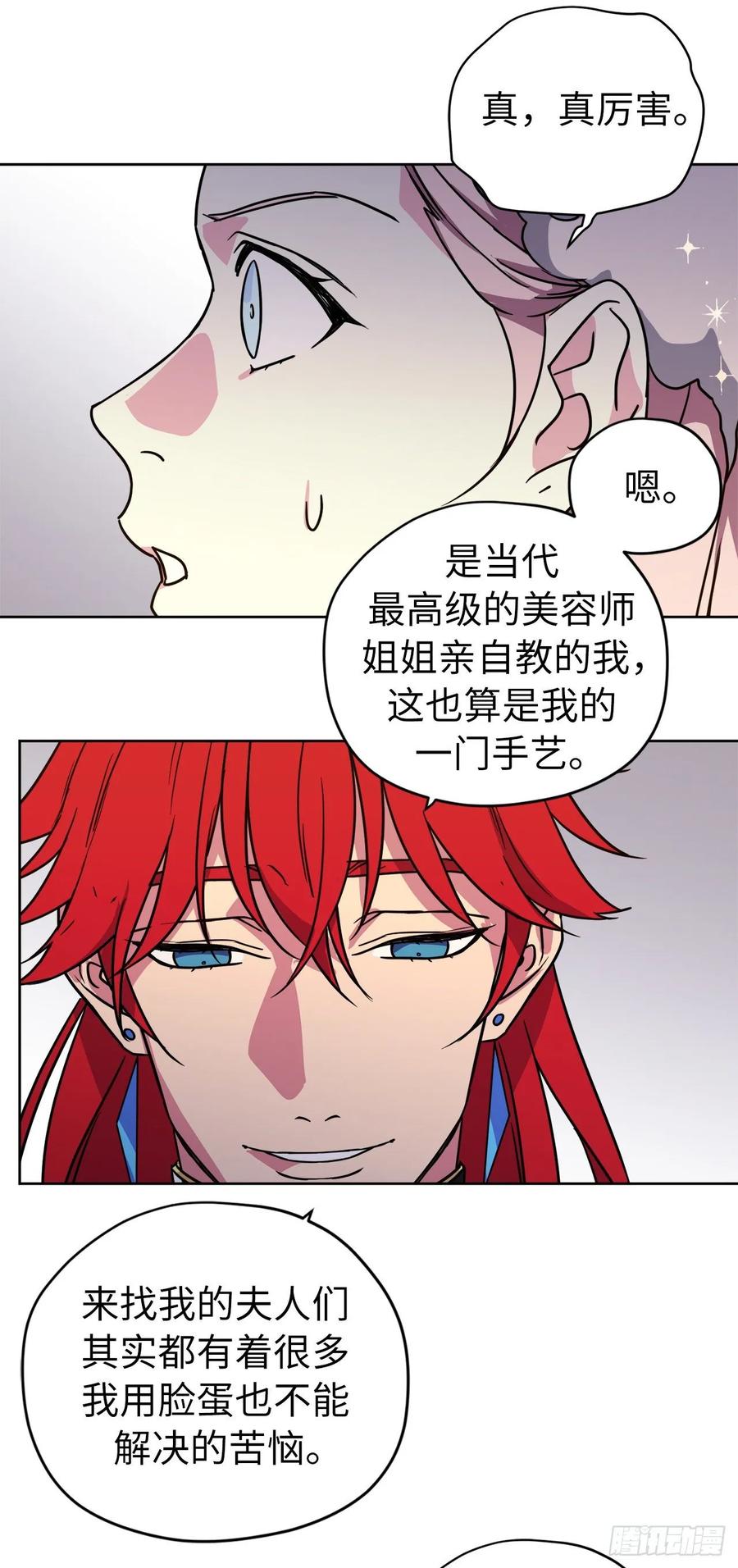 146.因为主人而成长20