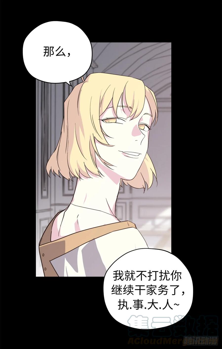 88.主人，我们的约定……24