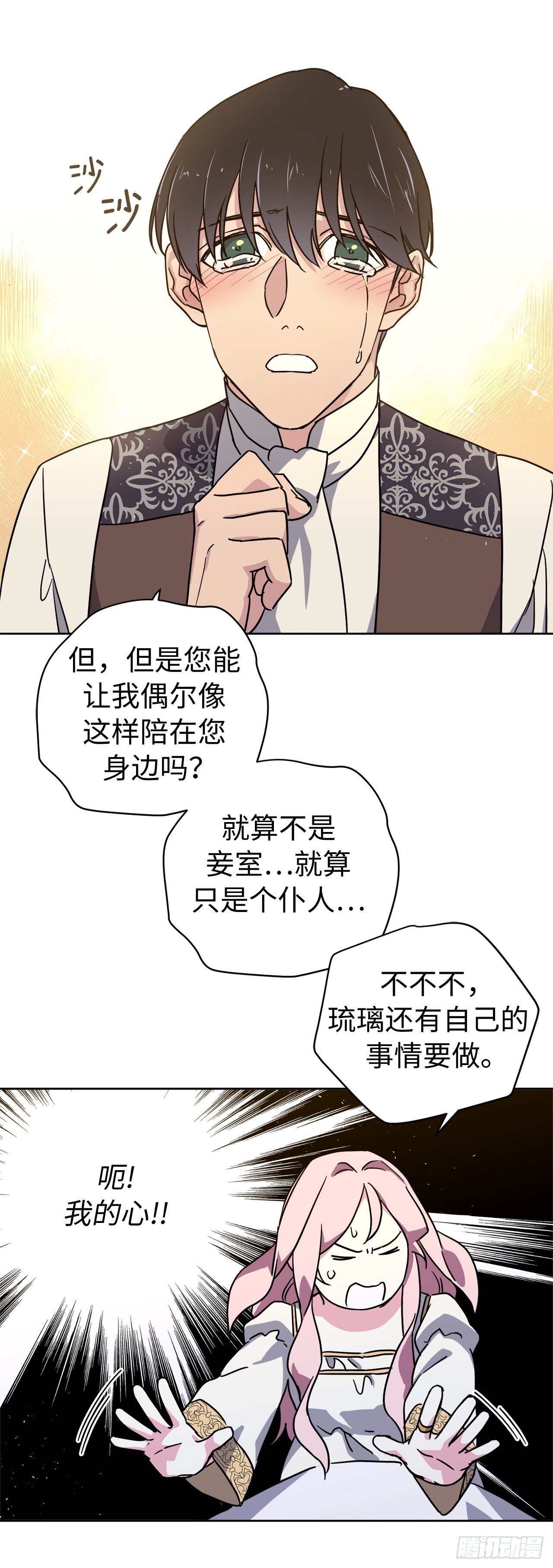 239.你还不是正室！19