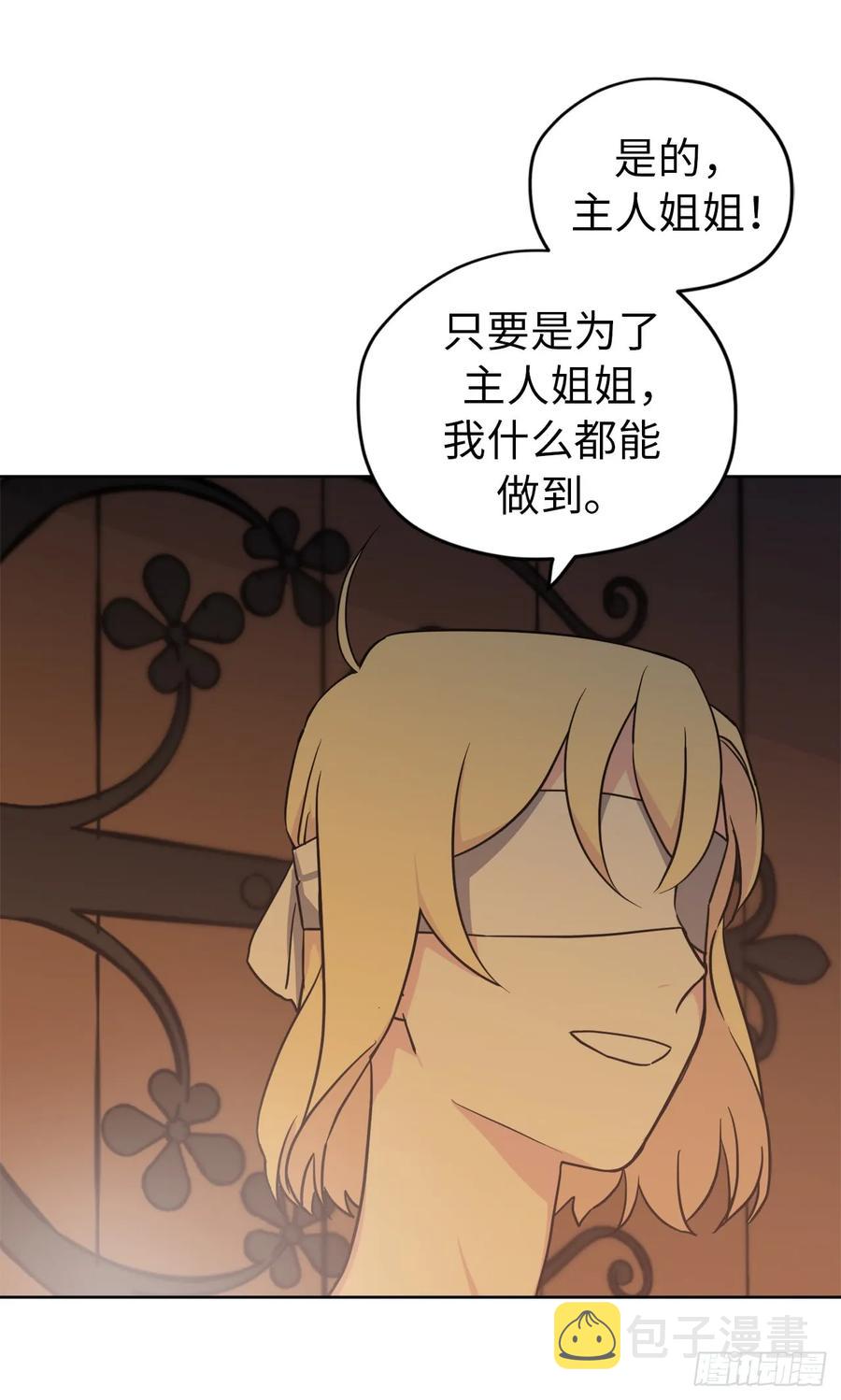 44.主人不简单37