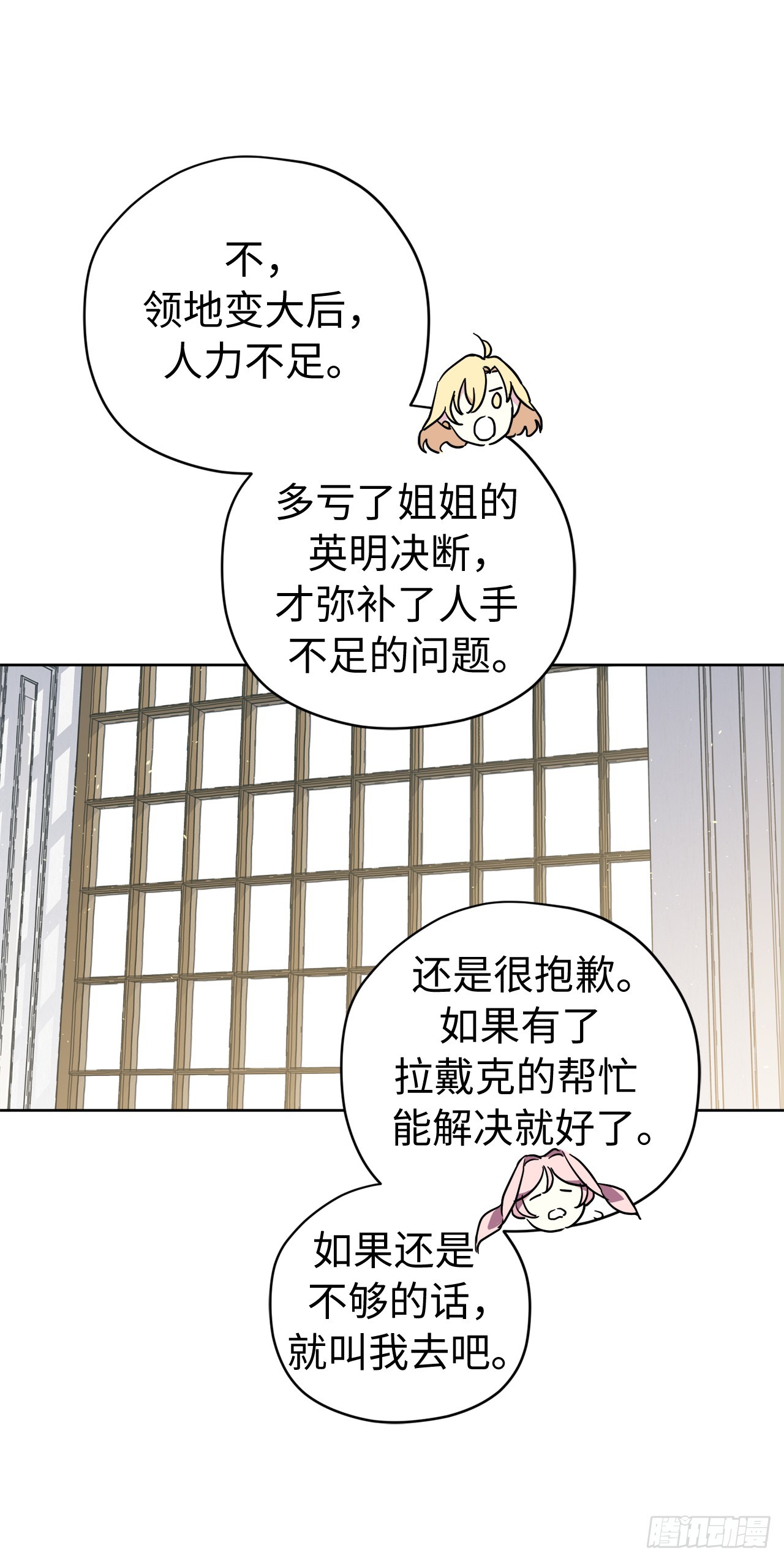 242.过于忠心的骑士8