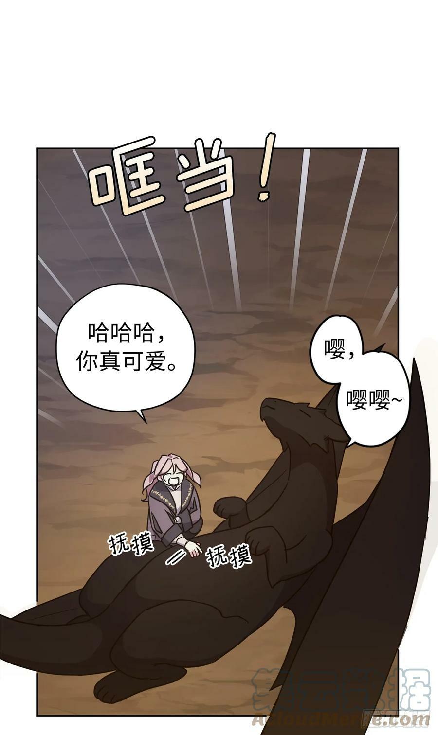 256.“可爱”的龙32