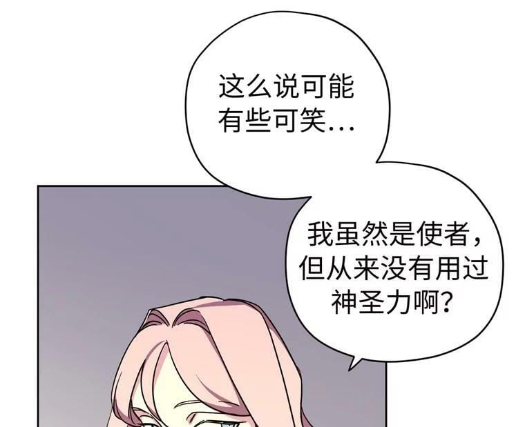 262.神圣力测试56