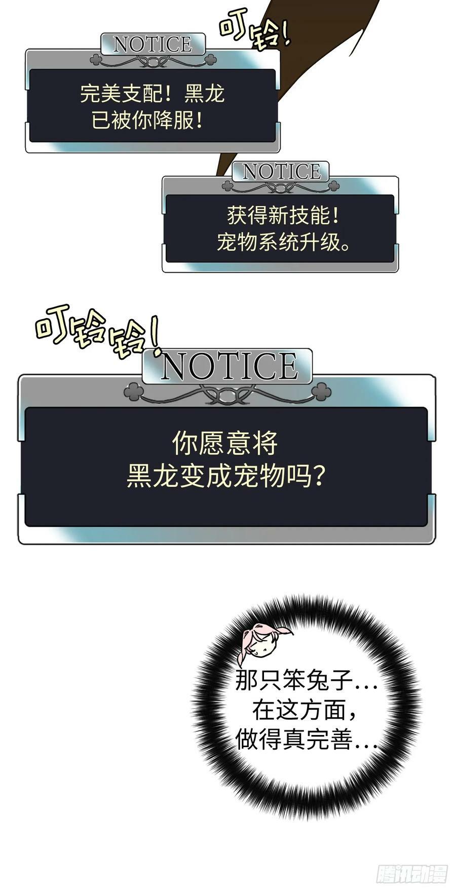 256.“可爱”的龙33