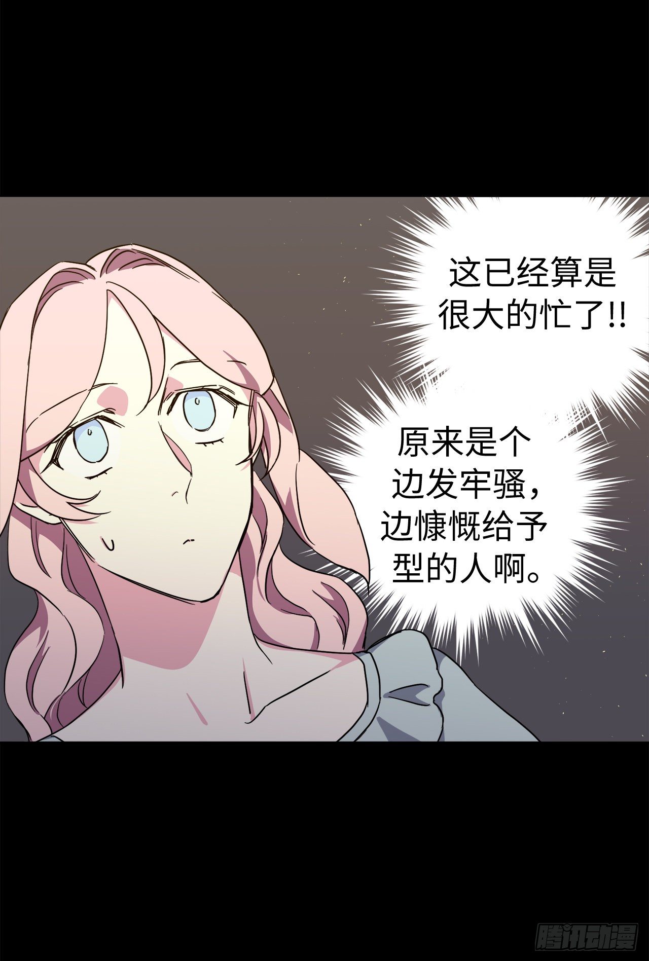 207.顺利击溃魔族33