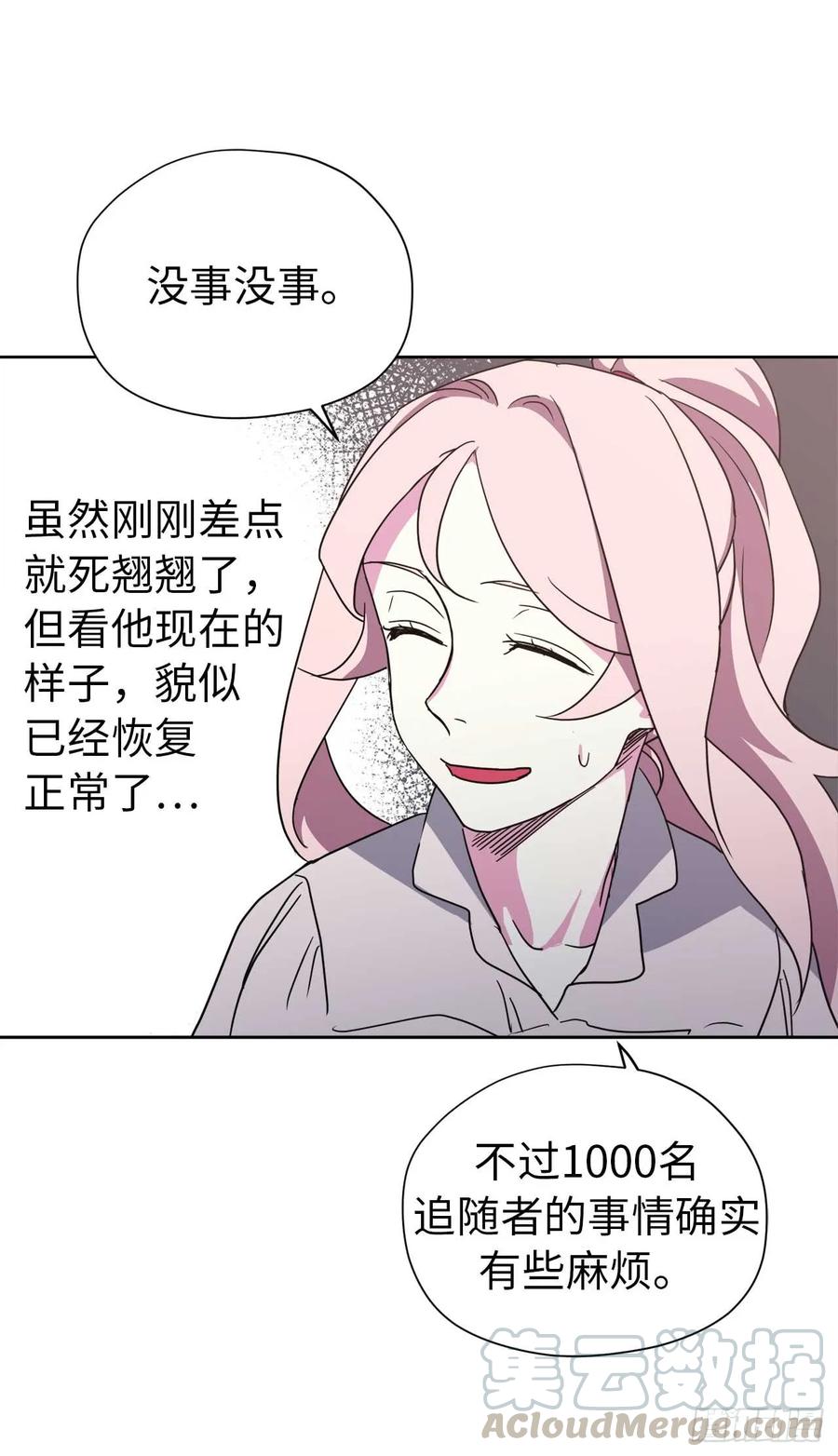 36.竟然又拿死亡威胁主人！36