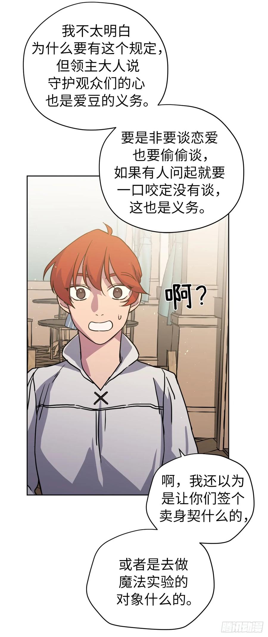 119.告白！29