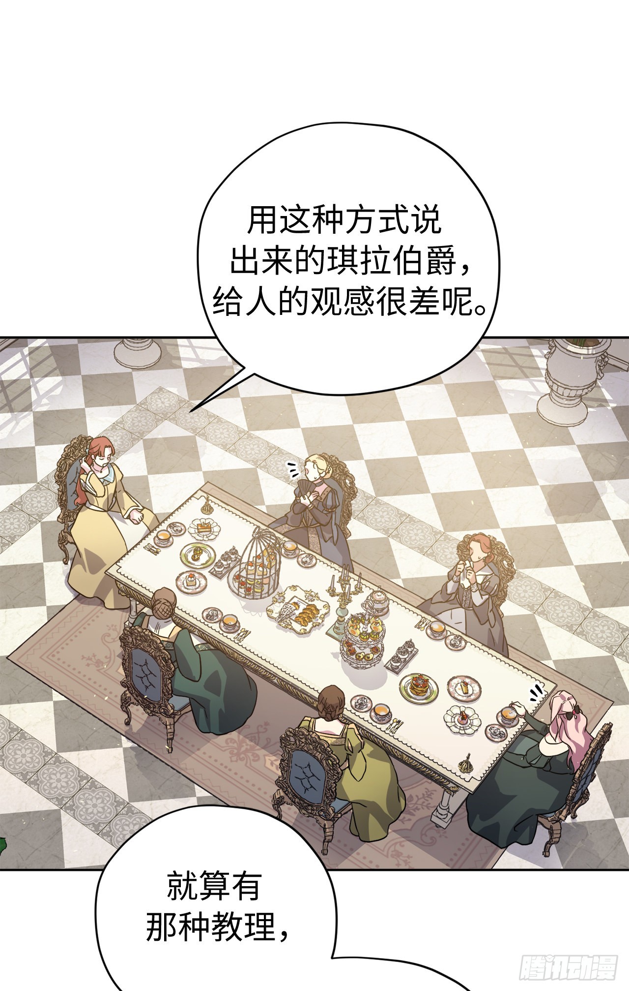 226.一妻多夫的烦恼26