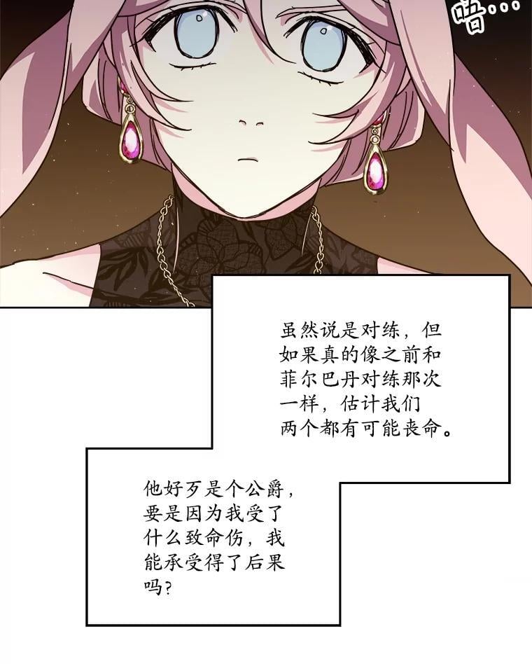 271.对练邀约（2）11