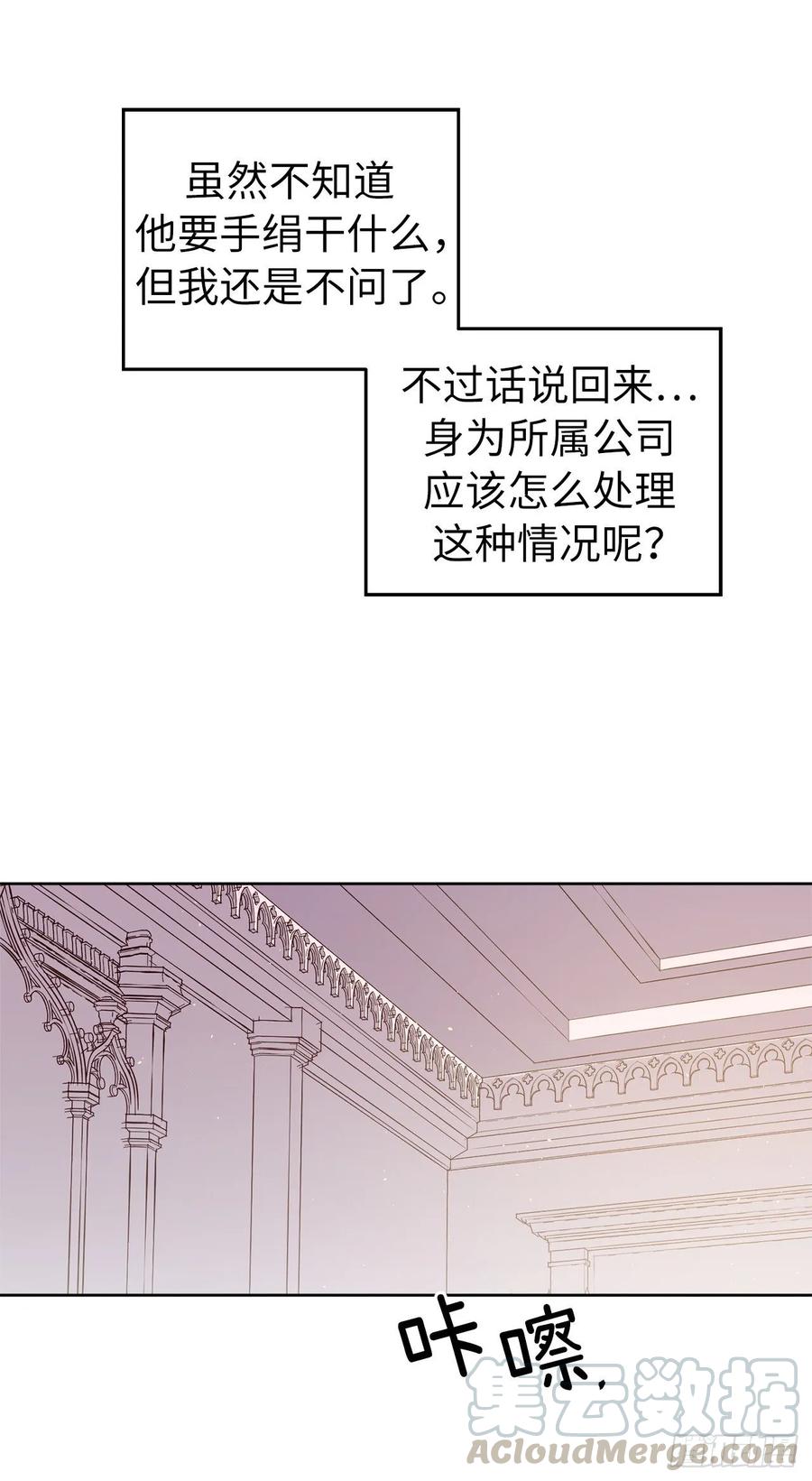 137.难道是美男神出了问题？28