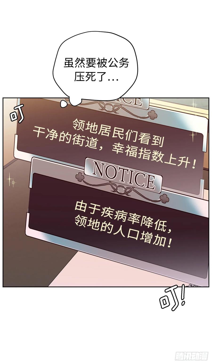 181.为了主君我一定会话来的27