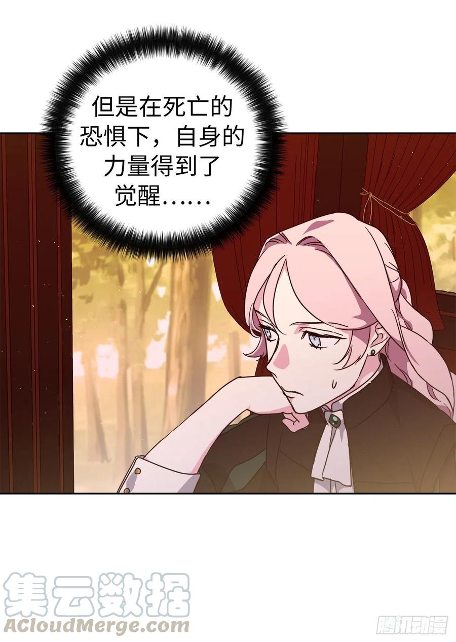 190.主人是第一个认可我的人4