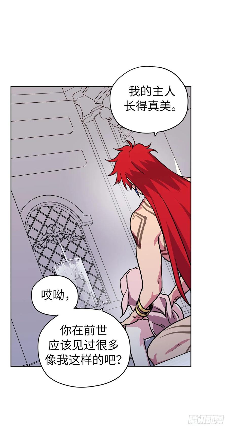 145.主人是在期待什么吗？26