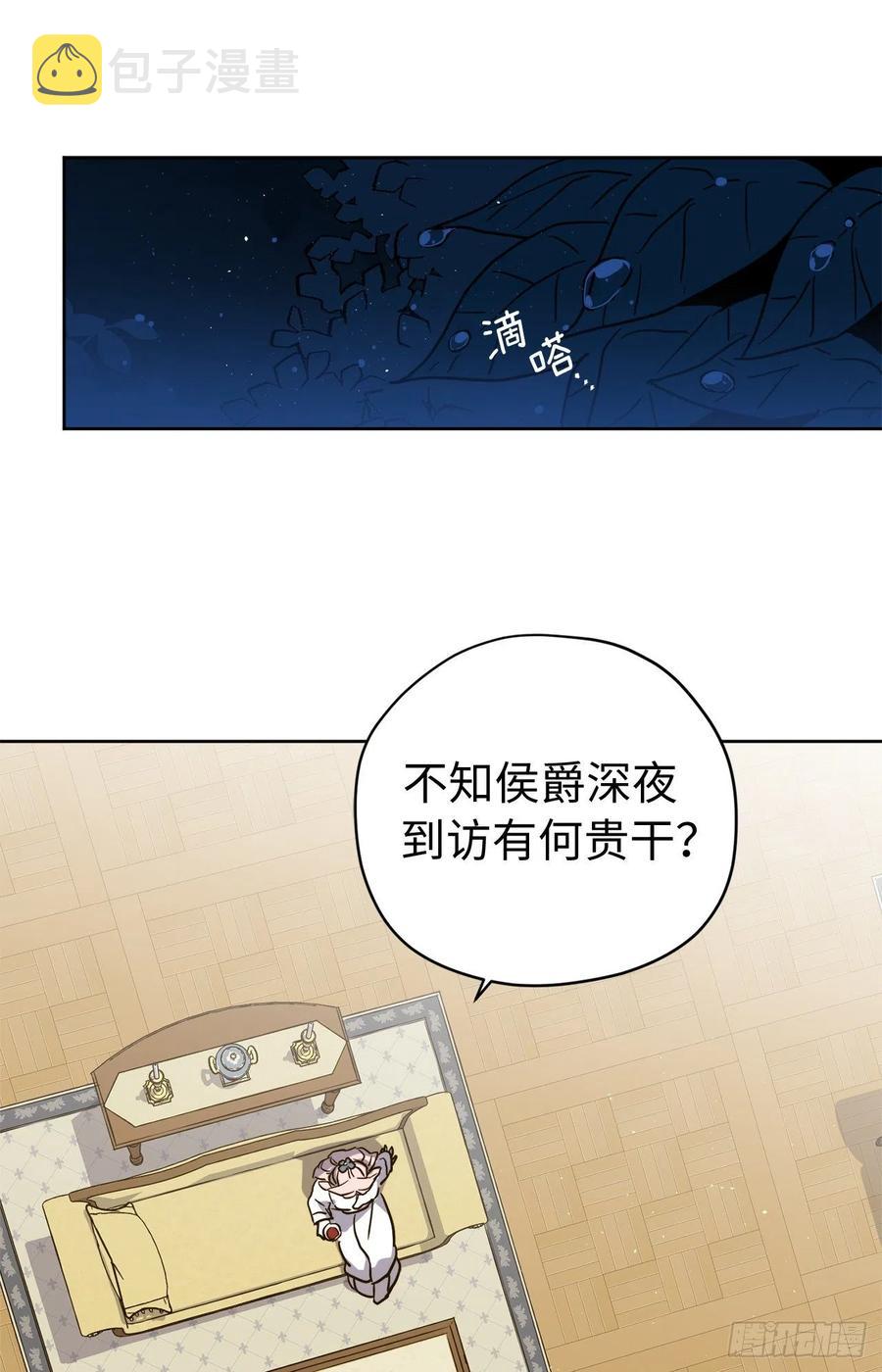 176.新婚之夜的不速之客15
