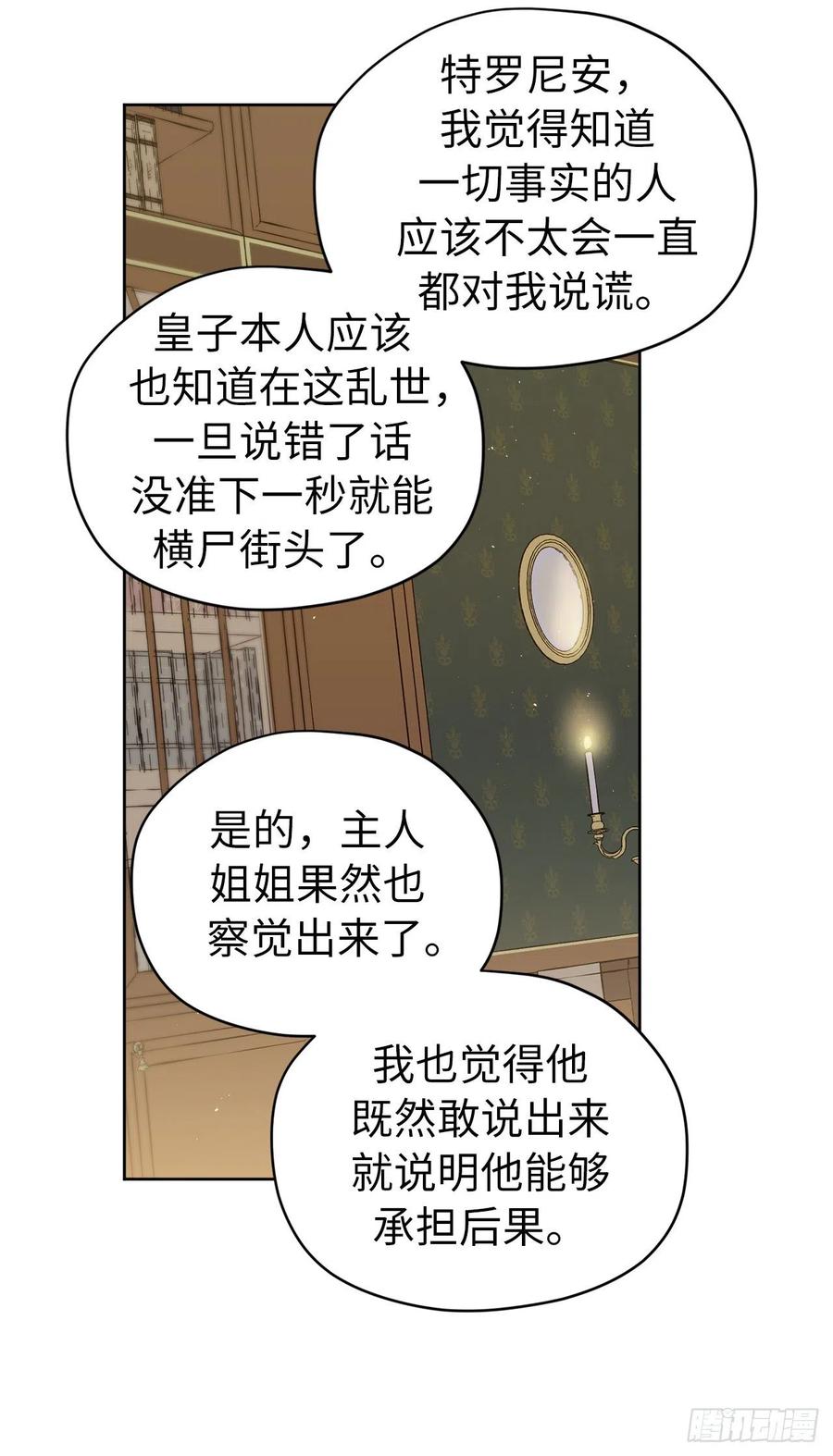 170.牧者有责任引导迷失美男2