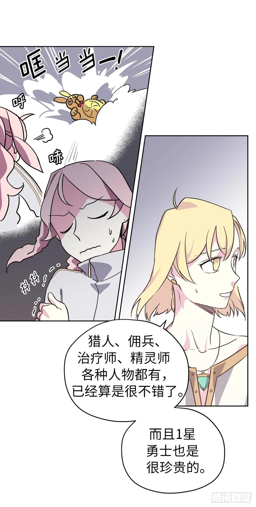 84.请主人姐姐和我接吻！4