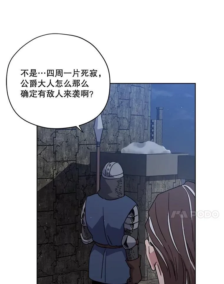 304.与罗根公爵之争（2）14