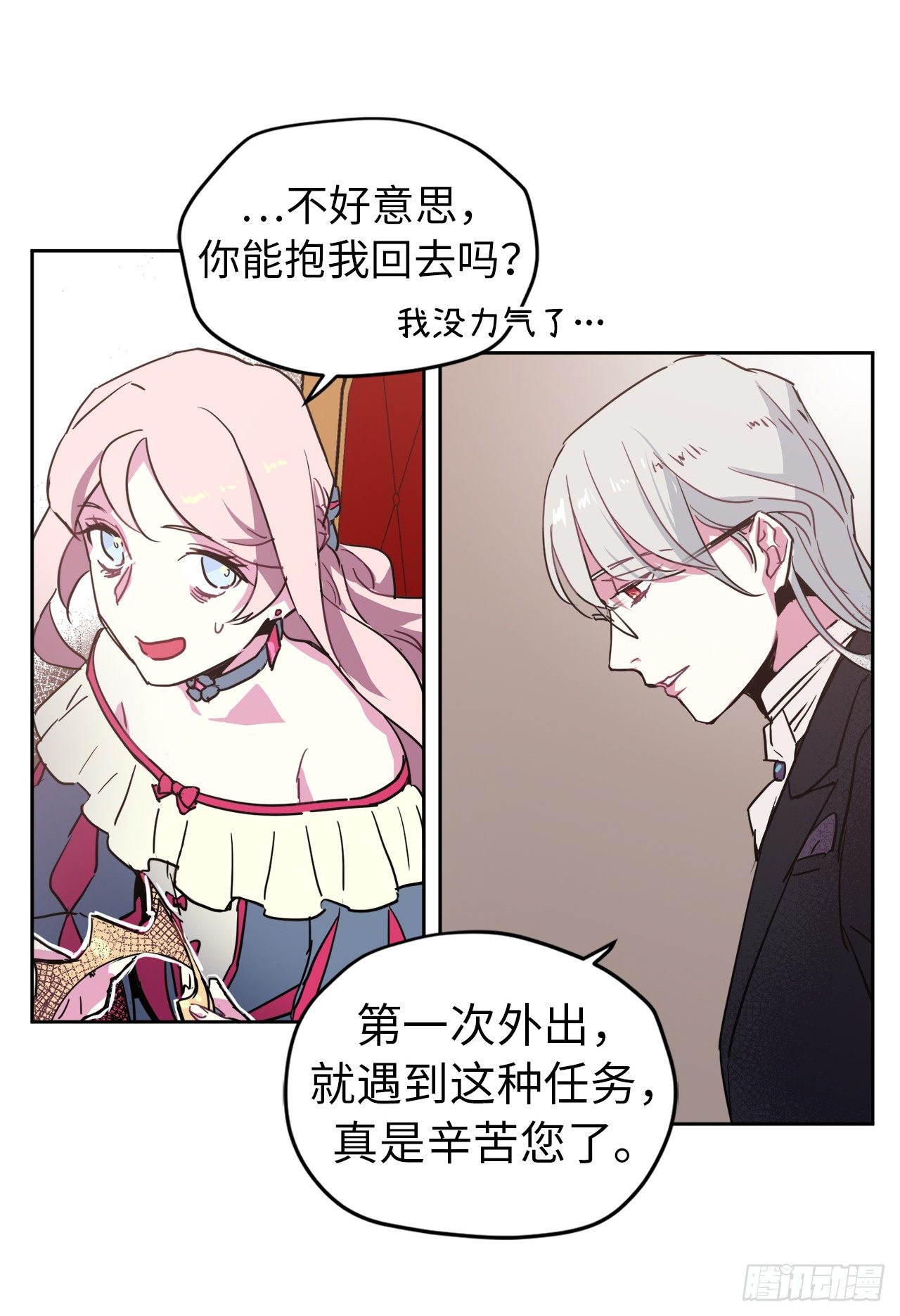 15.主人，这是我的职责20