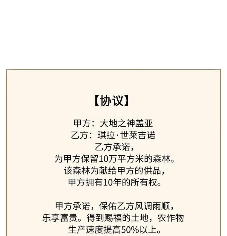 263.如何治疗一只鹿73
