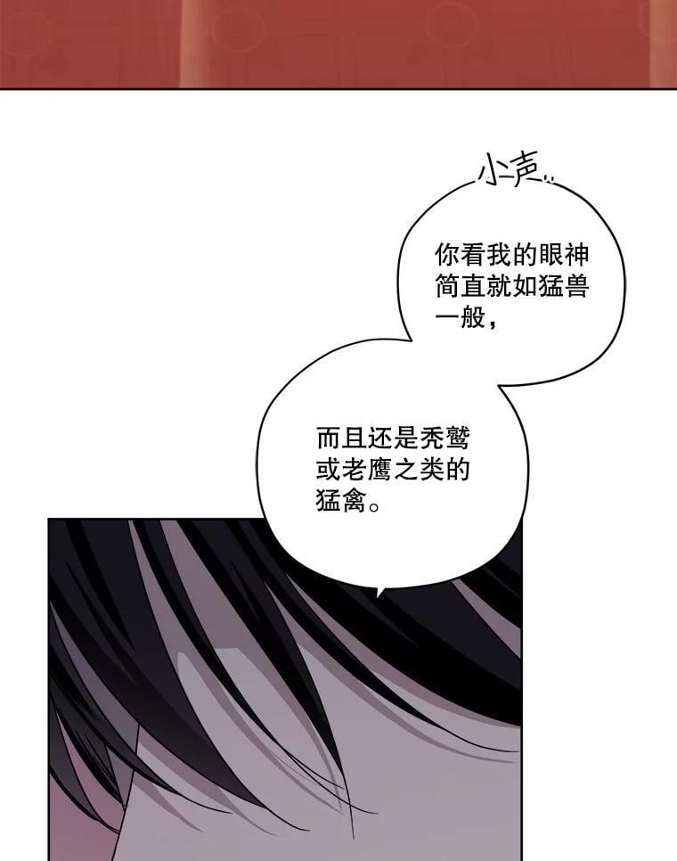 275.塞纳道特的邀约（2）16